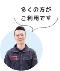 多くの方がお悩みです