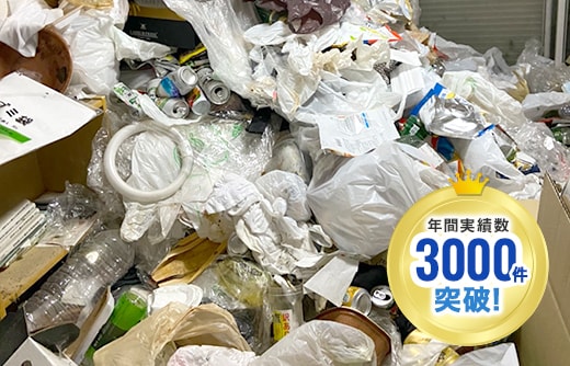 年間累計数3000件突破!